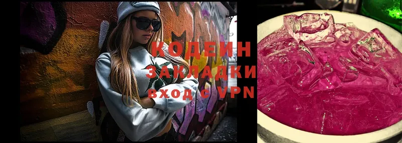 Кодеиновый сироп Lean Purple Drank  где продают   Белая Холуница 