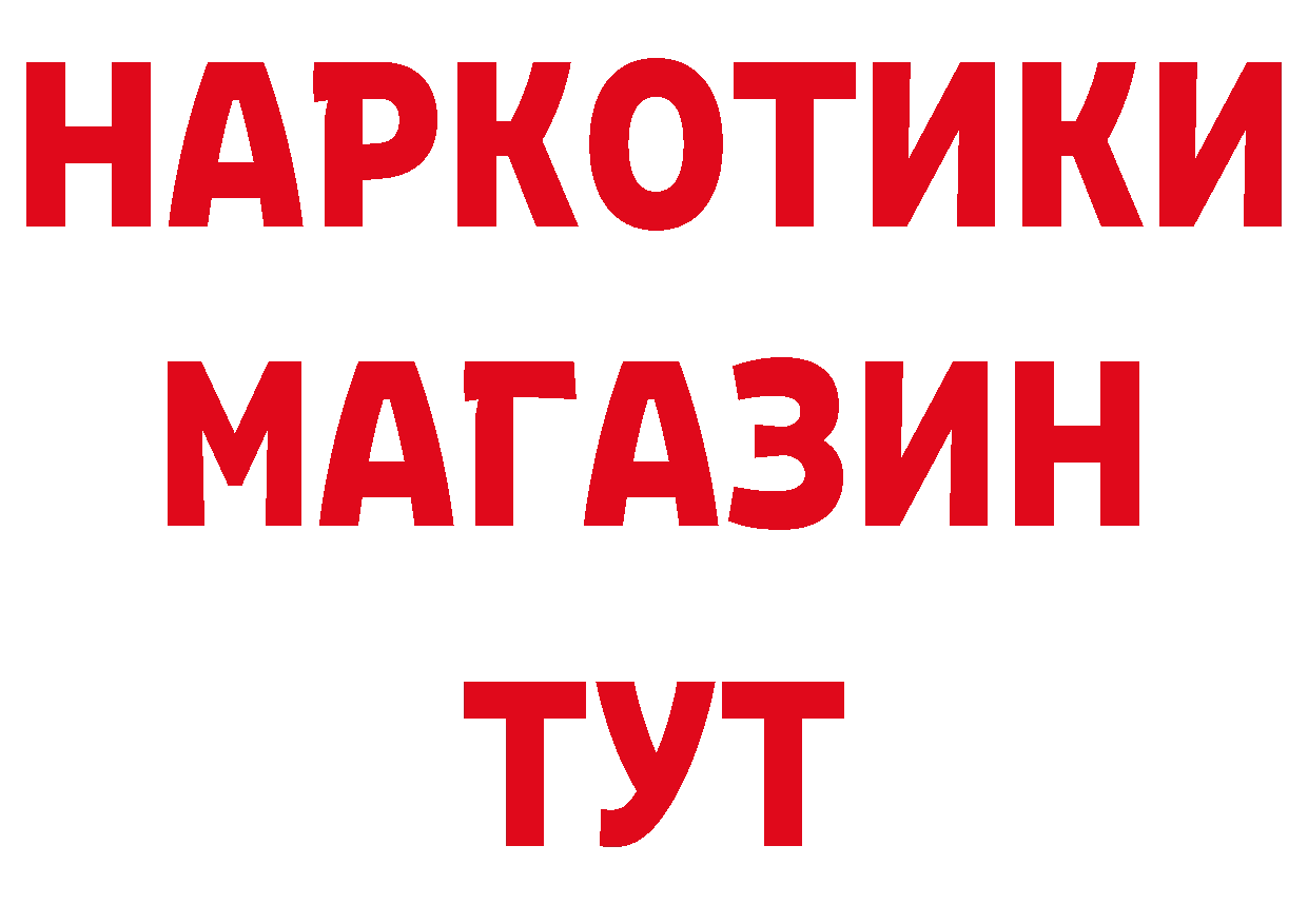 БУТИРАТ буратино зеркало дарк нет mega Белая Холуница